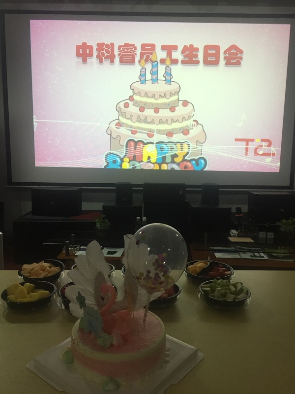 中科睿員工生日會.jpg